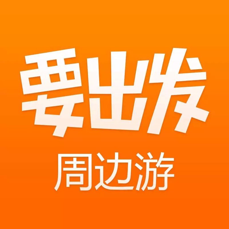 跟团游：探索旅程的新方式
